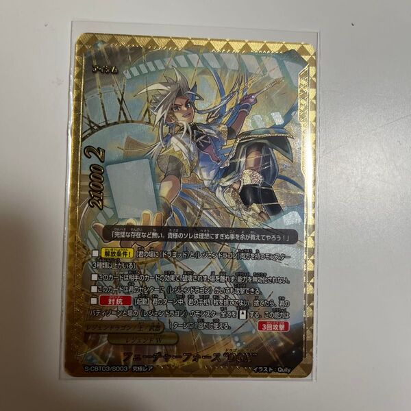 バディファイト フューチャーフォース"DGX" 究極レア レジェンドドラゴン 引退品