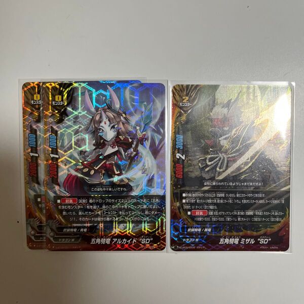 バディファイト 五角騎竜アルカイドSD 五角騎竜ミザルSD まとめ売り パーツ 引退品 武装騎竜