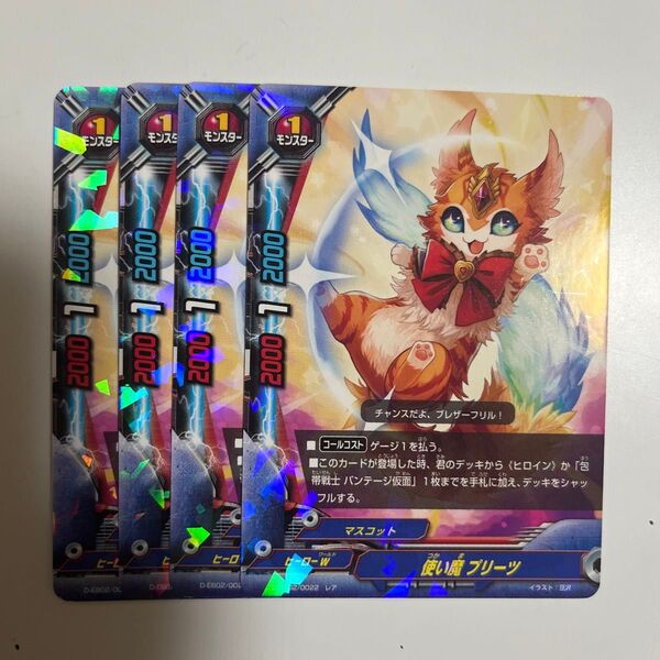 バディファイト 使い魔プリーツ まとめ売り パーツ 引退品 ヒーローワールド