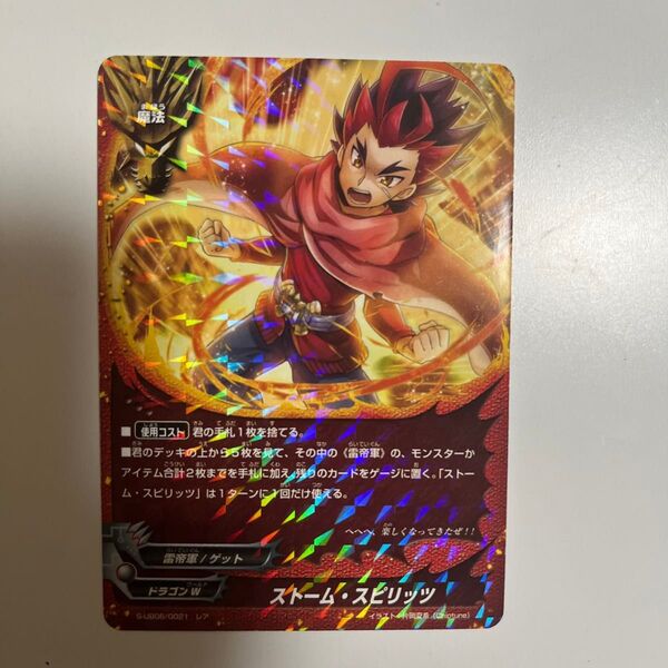バディファイト ストーム・スピリッツ レア 引退品 パーツ 雷帝軍