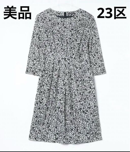 【美品】23区 七分袖ワンピース