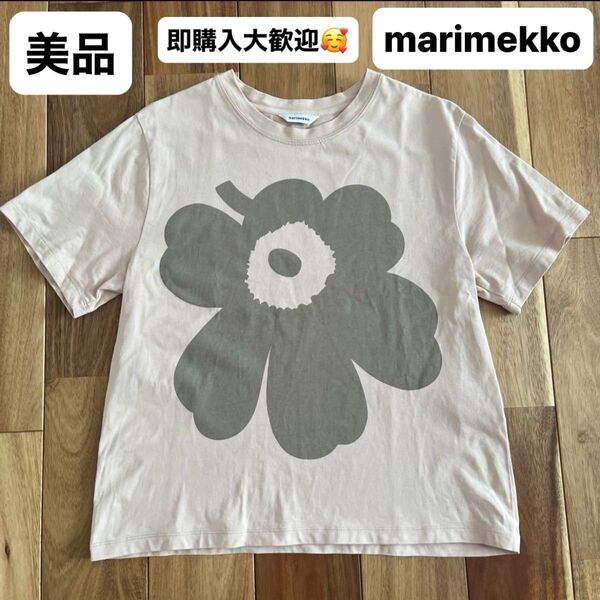 【美品】marimekko ウニッコ Tシャツ ベージュ Mサイズ相当