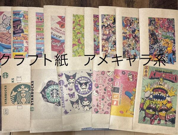 平袋 ラッピング袋 デザペ クラフト紙 53枚 ハンドメイド アメキャラ 海外 デザインペーパー マチ無し 各種1枚ずつ