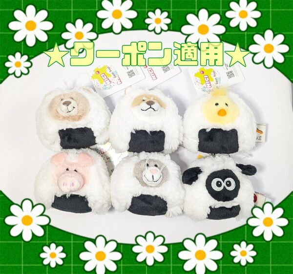 【6個セット】NICI ニキ オニギリ キーホルダー