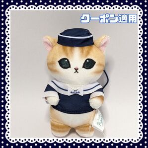 【ネイビー】mofusand セーラーにゃんマスコット