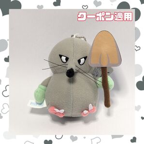 【いたずらもぐら】ドラゴンクエスト AM マスコットぬいぐるみ~おおねずみ登場編~