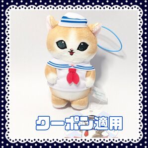【ブルーノースリーブ】mofusand セーラーにゃんマスコット