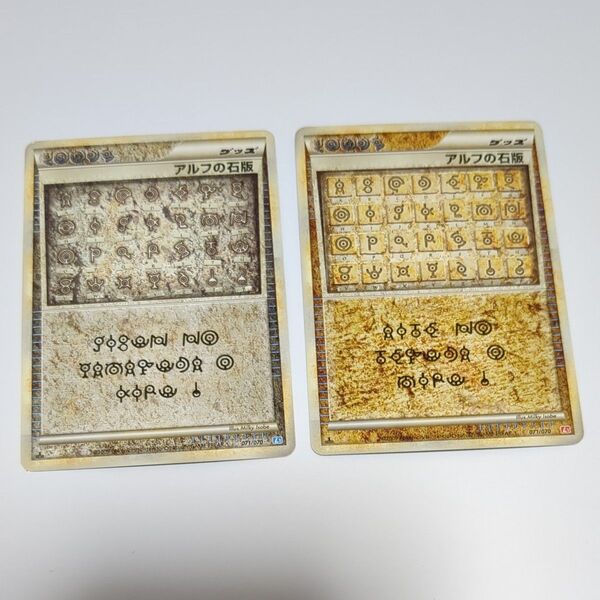 ポケモンカード アルフの石版 1ED 2枚セット L1 ポケカ トレカ