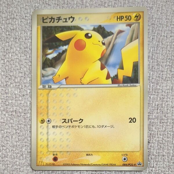 ポケモン カード ピカチュウ 084/PCG-P プロモ マクドナルド マック ポケカ トレカ
