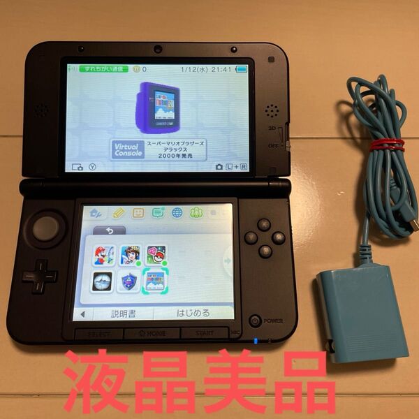 ニンテンドー 3DS LL ブルー ブラック 互換充電器付き 液晶美品 VC
