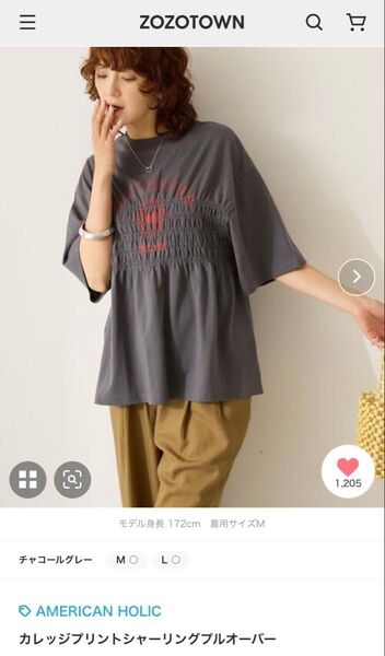 AMERICAN HOLIC カレッジプリントシャーリングプルオーバー