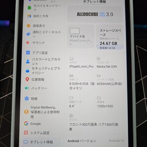 中古美品 ALLDOCUBE iPlay 60 mini pro 8.4インチ