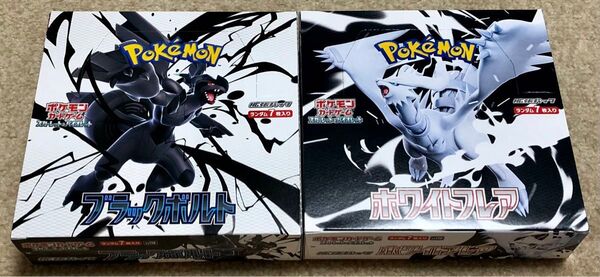 ポケモンカードゲーム 拡張パック ブラックボルト&ホワイトフレア 各1BOXずつ シュリンク無し ペリペリあり