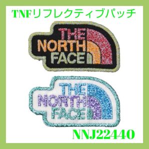 ◆新品◆THE NORTH FACE 【 TNFリフレクティブパッチ 】子供服パッチ ワッペン