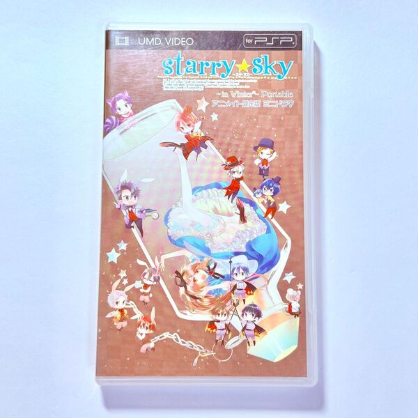 PSP starry☆sky 〜in Winter〜 Portable アニメイト限定版 ミニドラマ UMD VIDEO