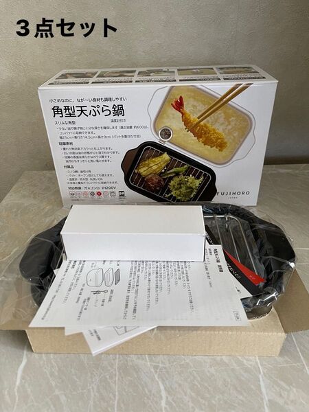 富士ホーロー バットとスノコ 温度計 3点セット