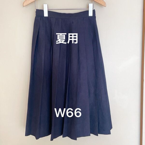 プリーツ スカート W66 L66 ネイビー 紺 日本製 定価9430円