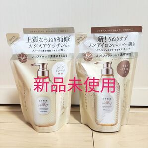 エスフリー シルキースムース シャンプー&トリートメント 詰め替えセット