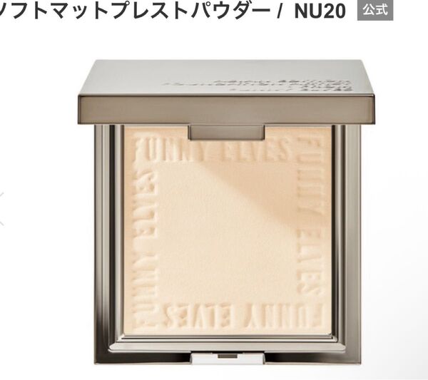 funnyelves 方里 ソフトマットプレストパウダーNU20 ライトページュ