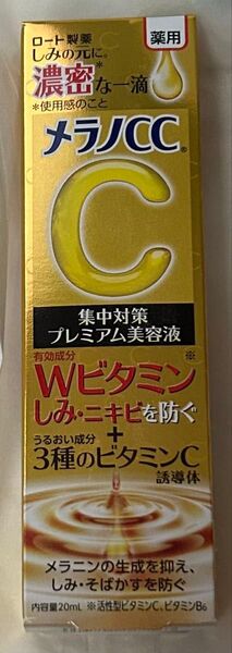 ロート製薬 メラノCC くすみ集中対策 プレミアム美容液 20ml