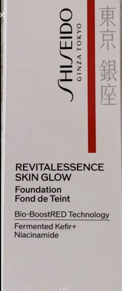 資生堂 SHISEIDO エッセンススキングロウファンデーション 220 Linen 5ml ミニサイズ サンプル