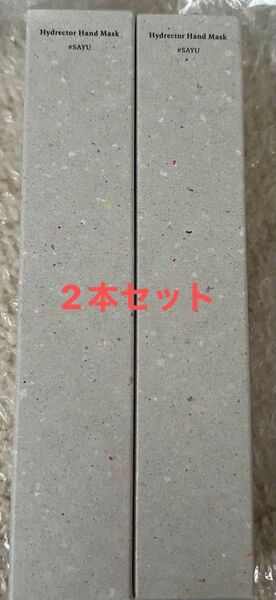 AHRES アーレス ハイドレクター ハンドマスク 35g サユ SAYU 2本セット ハンドクリーム