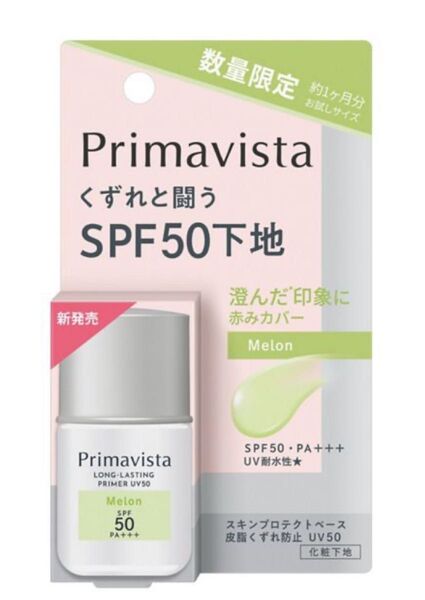 ソフィーナ プリマヴィスタ スキンプロテクトベース 皮脂くずれ防止 UV50 トライアルサイズ メロン8.5ml