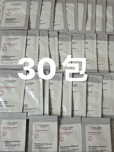 ロクシタン インテンシヴR シャンプー コンディショナートリートメント ヘアマスク ヘアオイル 30包 サンプル