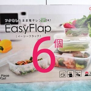 【新品キッチングッズ】フタをしたままレンジ可能な密閉容器6個セットEASY FLAP タッパー ジップロック食洗機冷凍可能