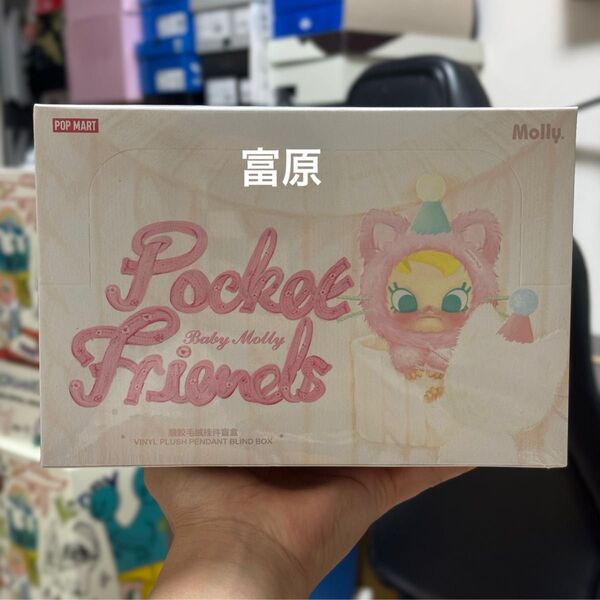 Pop Mart Baby Molly Pocket Friends ぬいぐるみ