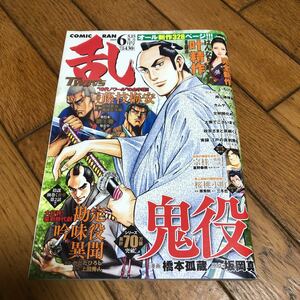 ☆コミック乱ツインズ 2019年6月号☆