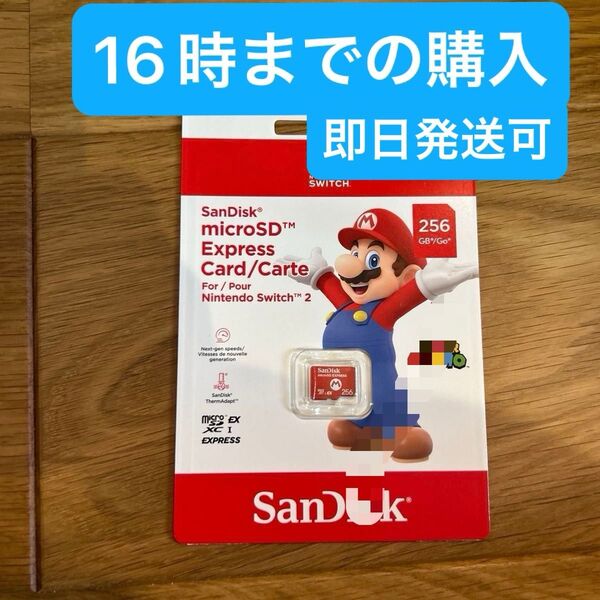 【特別価格】SanDisk microSD Express Card 256GB for Nintendo Switch 2