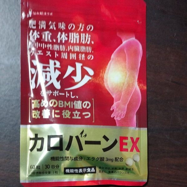 カロパーンEX 60粒 30日分