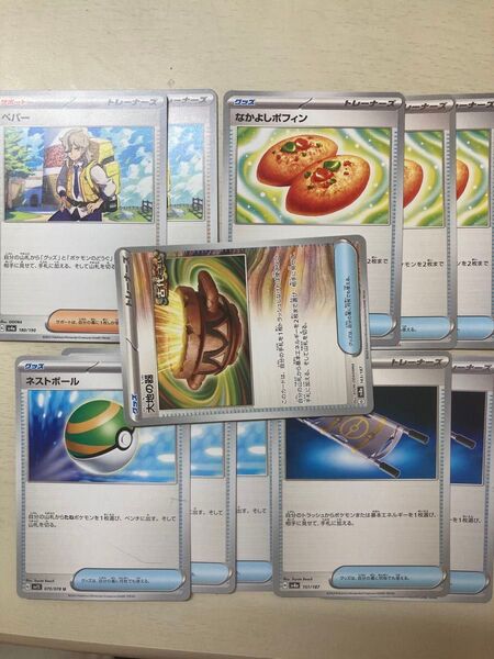【500円引きクーポン】 ポケモンカード スタンダード 汎用パーツ なかよしポフィン ペパー ネストボール 夜のタンカ 大地の器