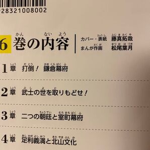 6歳の内容 6巻