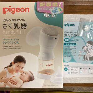 【良品】ピジョン 電動さく乳機