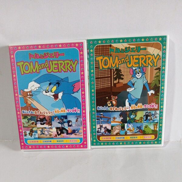 トムとジェリー DVD 2枚セット