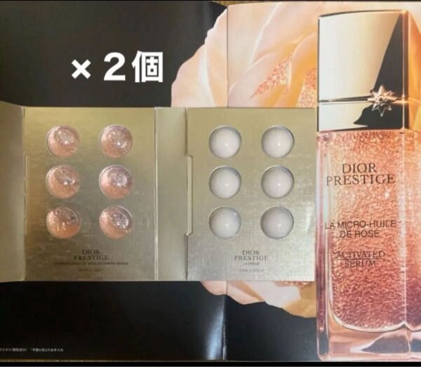 2セット◆ DIOR◆プレステージ 新製品マイクロユイルRセラム&ラクレームN【3日分】×2