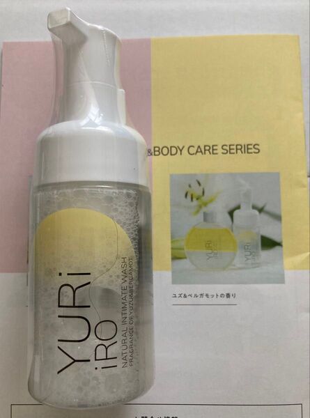 ユリイロ◆インティメイト ボディウォッシュ【ユズ&ベルガモット 100ml】 未開封