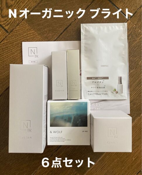 N organic Bright エヌオーガニック ブライト◆6点セット 新パッケージ品