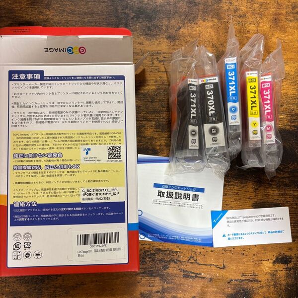 GPC Image BCL.量表示機能個包装 説明書付 互換インクカートリッジ
