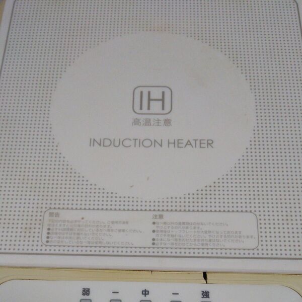 卓上 IH調理器