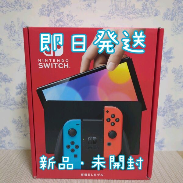 即日発送 新品未開封 Nintendo Switch 有機ELモデル ネオン 有機ELモデル ニンテンドースイッチ