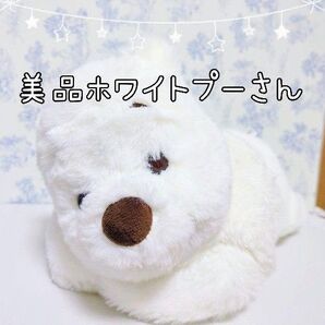 美品 希少品 ホワイト くまのプーさん ぬいぐるみ ディズニーストア 冬匿名配送