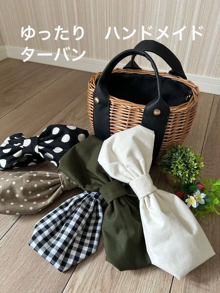ハンドメイドターバンについて