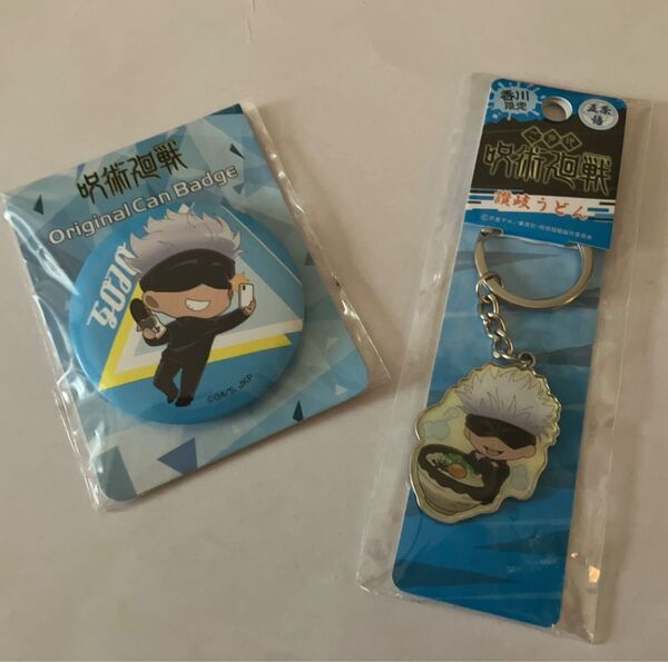 呪術廻戦 五条悟 ①ご当地メタルキーホルダー(香川限定・讃岐うどん)+②缶バッジ(安全ピン仕様)のセット サイズは写真③を参考
