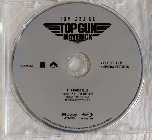 トップガン マーヴェリック ブルーレイ Blu-ray ディスクのみ トム クルーズ