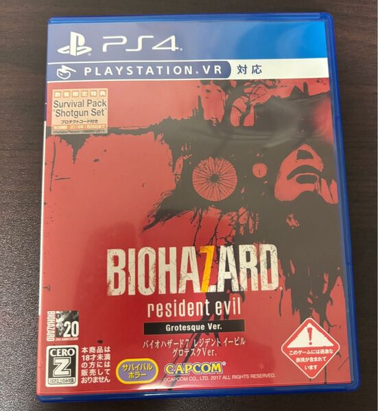 バイオハザード7 PS4 グロテスクバージョン