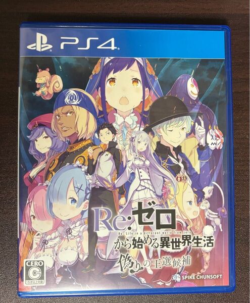PS4 Re:ゼロから始める異世界生活 偽りの王選候補
