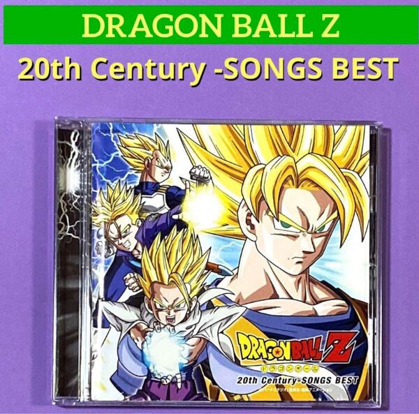CD ドラゴンボールZ「20th Century -SONGS BEST」
